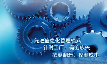 中小企业ERP管理开云在线官网-开云(中国)
成功选型秘籍