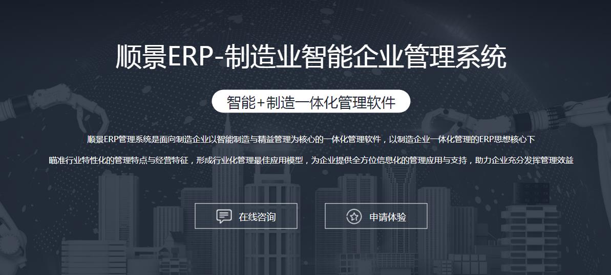 ERP开云在线官网-开云(中国)
