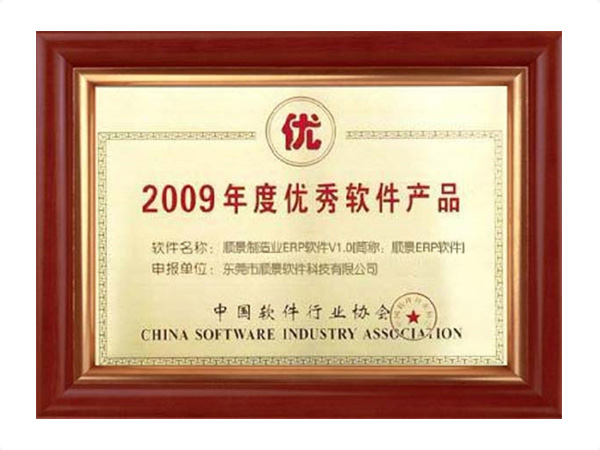 年度优秀软件开云在线官网-开云(中国)