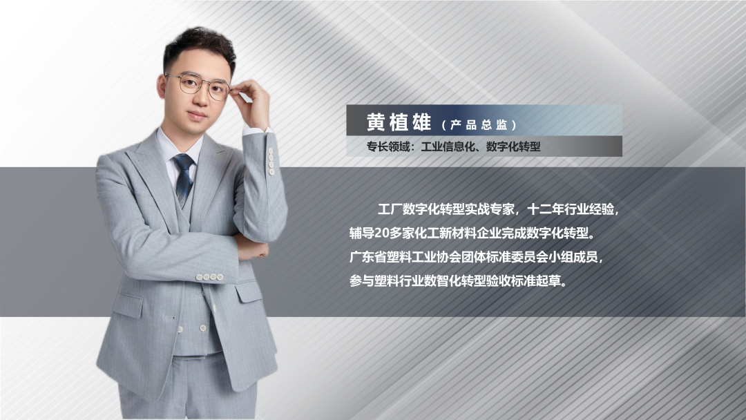 顺景软件开云在线官网-开云(中国)总监黄植雄