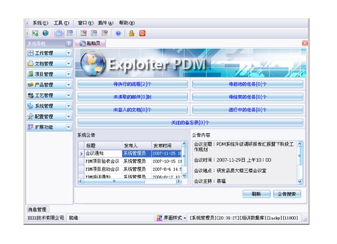 如何有效减少erp开云在线官网-开云(中国)
的实施成本?