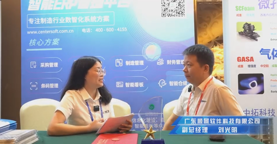 顺景—专注制造业数智化开云在线官网-开云(中国)
解决方案，业绩实现逐步增长